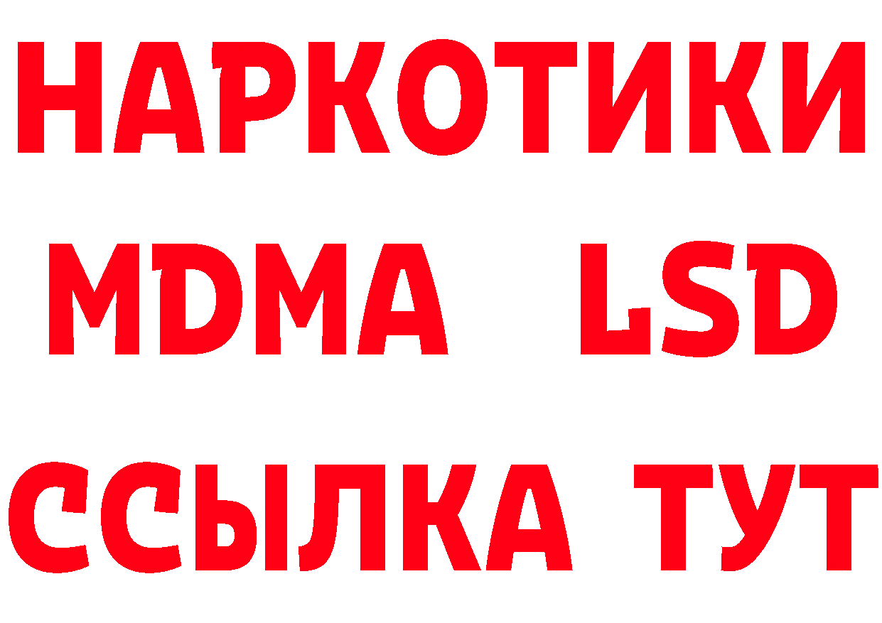 МЕФ 4 MMC маркетплейс дарк нет МЕГА Дальнереченск